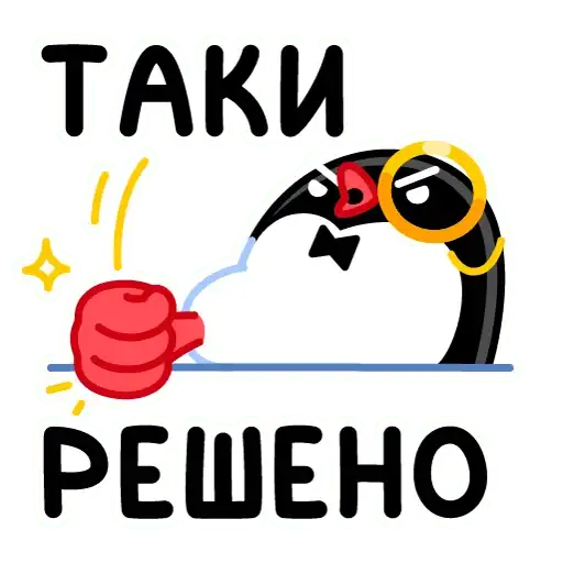 Приличный Пингвин preview