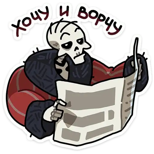 Sticker 💀