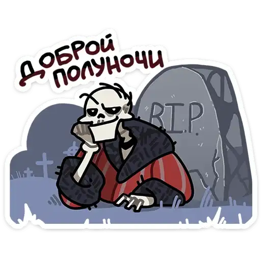 Sticker 💀