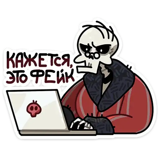 Sticker 💀