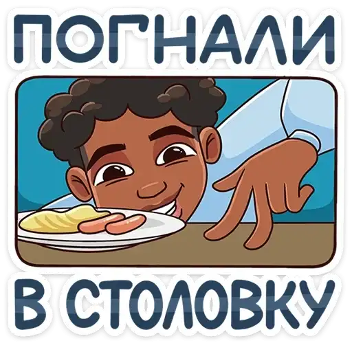 Sticker 🍽