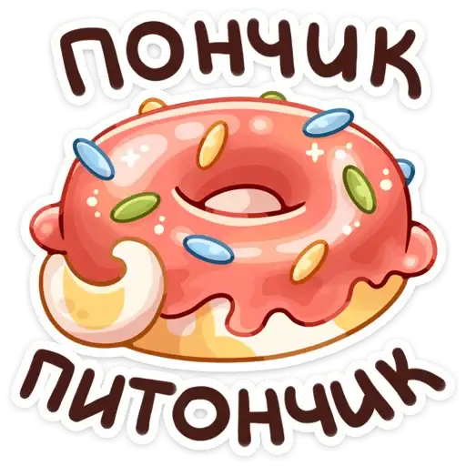 Sticker 🍩