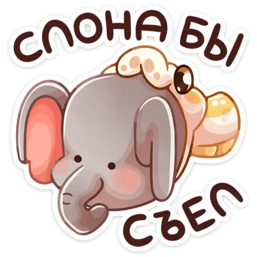 Sticker 🐘