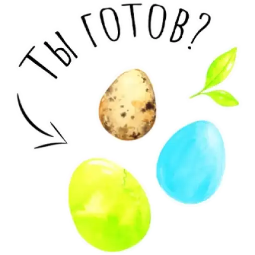 Sticker 🥚